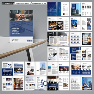 律师事务所画册模板