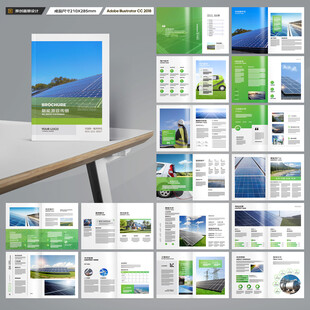 新能源画册