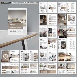 装饰公司画册