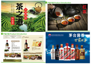 多样茶酒宣传海报展示