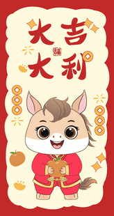 卡通可爱马2026马年生肖