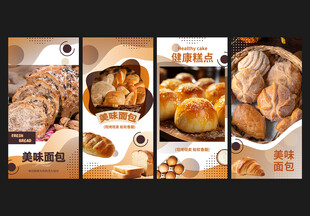 面包店展板