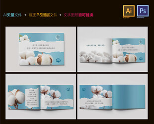 婴儿 服饰画册 设计展示