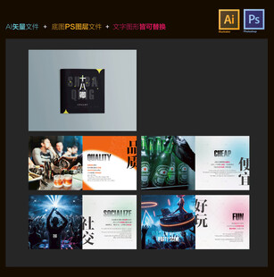 多样画册封面设计展示