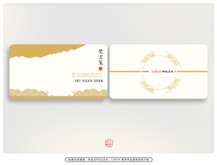 中式简约风格名片设计