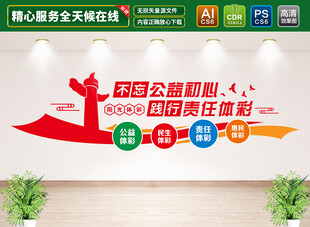 体彩中心形象墙