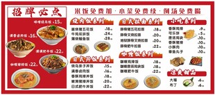 日式烤肉拌饭菜单