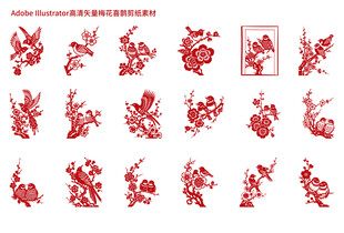 矢量梅花喜鹊红色剪纸传统元素