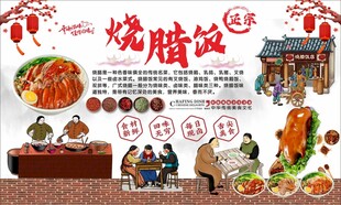 烧腊饭
