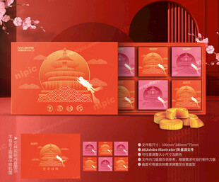 月饼包装 中秋礼盒