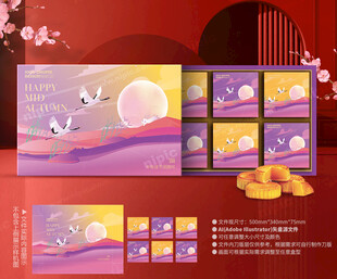月饼包装 中秋礼盒