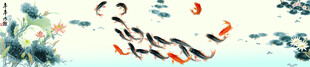 水墨锦鲤游弋图