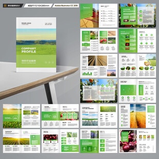 农业合作社画册