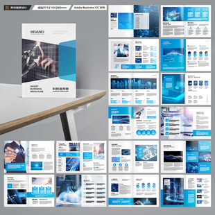 蓝色科技画册