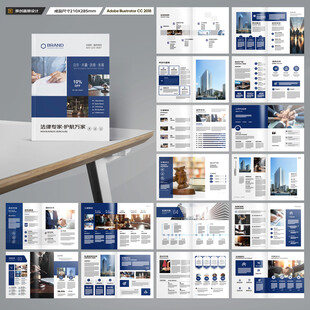 律师事务所画册版式设计