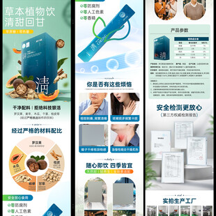 产品详情页设计