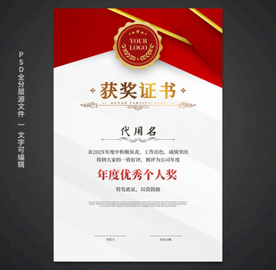 获奖证书