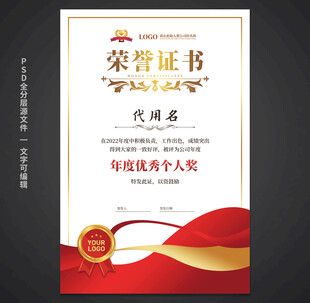 荣誉证书