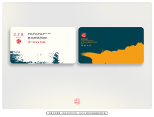 中国风名片 