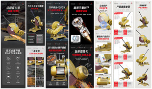 五金工业机械设备切割机详情页