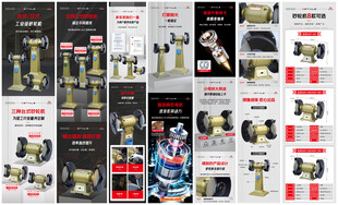 五金工业机械设备砂轮机详情页