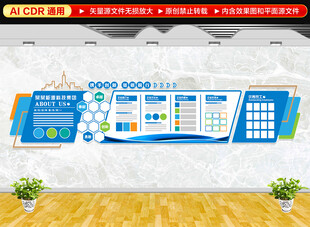 蓝色公司宣传栏形象墙