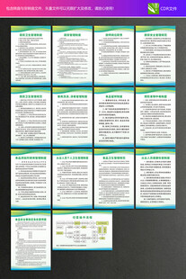 厨房卫生管理制度