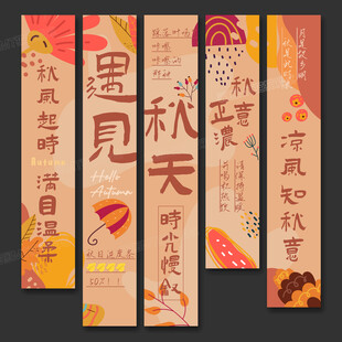 秋天挂布