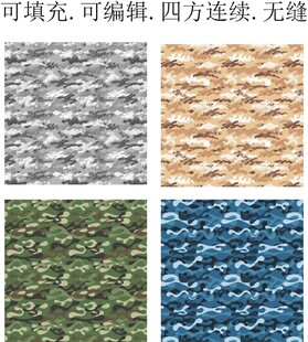 迷彩图案 迷彩底纹