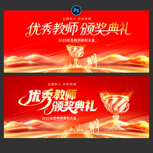 颁奖典礼