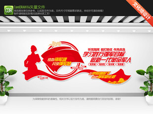 军队标语文化墙