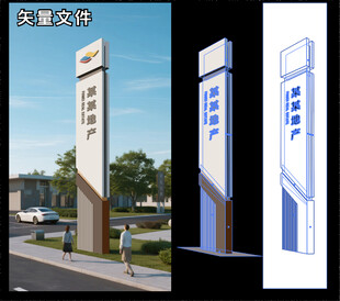 可编辑矢 改色精神堡垒设计