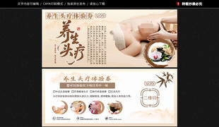 养生头疗体验券