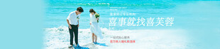 浪漫海边情侣甜蜜瞬间 婚庆首页