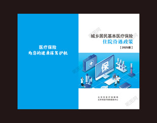 医疗封面