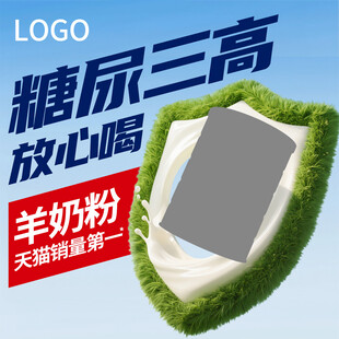 糖尿三高保护盾牌保健品奶粉主图