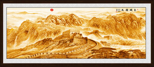 金色国画长城