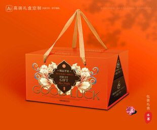 苹果包装 红富士礼盒