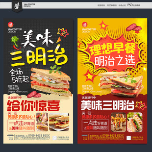 三明治