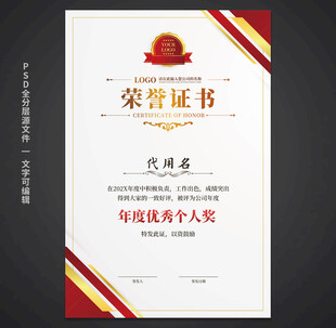 荣誉证书