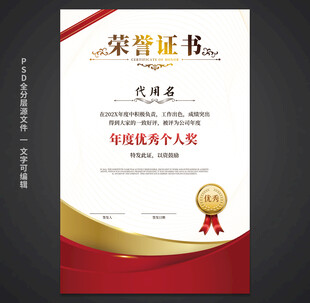 荣誉证书