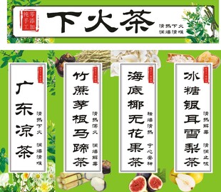 下火茶种类展示