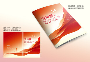红色封面设计