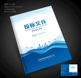 标书封面