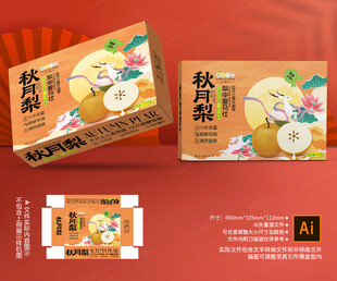 秋月梨包装 莱阳梨礼盒
