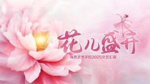 舞蹈主视觉背景