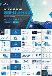 商务科技云计算大数据ppt模板