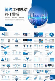 商务科技云计算大数据ppt模板