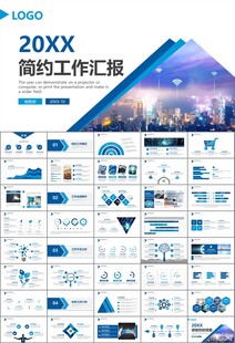 商务科技云计算大数据ppt模板