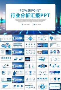 商务科技云计算大数据ppt模板